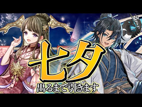 新フェス限出るまでゴッドフェス→今日でガチャ引退、無課金勢になります。【パズドラ】