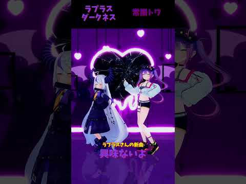 ホロライブのラプラスさんが新曲公開！視聴方法とチャンネル情報も解説 サムネイル