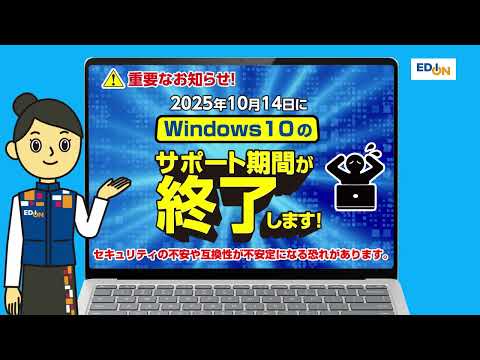 パソコンの買い替えもおまかせ