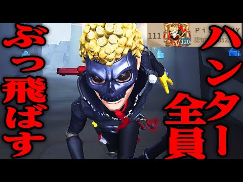 【現111位】野良全員オフェンスでキャリーするランク戦【唯】【第五人格】