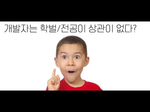 학벌/학위 기반 프로그래밍 + 이세계물 간단리뷰