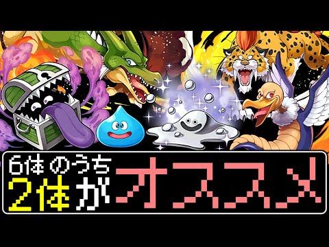 【見た方がいい】メダルが少ない方向け!!ダイの大冒険コラボ 黒メダルキャラの性能解説&交換ランキング!!【パズドラ】