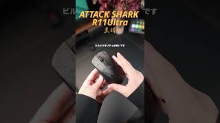 MAMBASNAKE ×ATTACK SHARK R11Ultra 黒羽  #desksetup