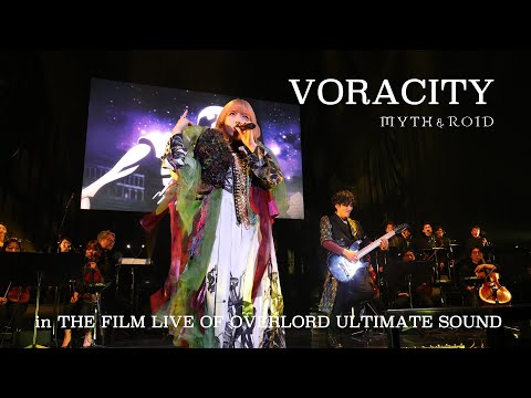 MYTH & ROID「VORACITY」(アニメ『オーバーロード』コンサート／THE FILM LIVE OF OVERLORD ULTIMATE SOUNDより）