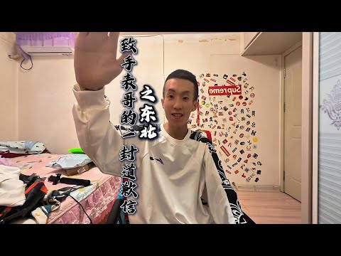 小宇亮出扎黑欠款账单凭证,正面硬怼涛老表!💣💥