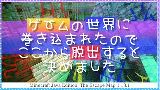 【マイクラ謎とき】ゲムセカ脱出ゲーム #アルジャン【倉持京子】