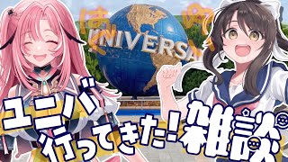 桃月はぐちゃんとユニバの思い出を語る配信【#Vtuber／#響ゆい /#桃月はぐ】