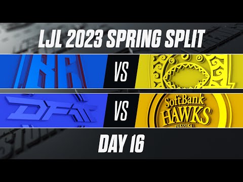 LJL 2023 Spring Split DAY 16 （BC vs AXZ, DFM vs SHG）#LJL2023