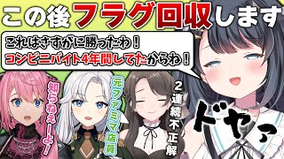 綺麗なフラグを立てて見事に回収する乙姫つづり【公式切り抜き】
