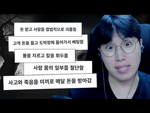 불법적으로 설명한 <strong>직업</strong> 맞추기