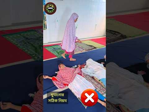 একটি ভুল যদি করেন বয়স কমে যাবে | #shorts