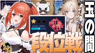【 #雀魂 #麻雀 】雀聖1 四麻 玉の間 段位戦🍒 今日も頑張るぞ！