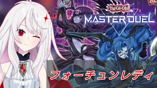 【MD初心者・飲酒】フォーチュンレディ×センチュリオン【マスターデュエル・遊戯王・MasterDuel】