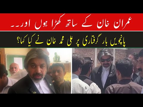 Ali Muhammad Khan Arrested Again