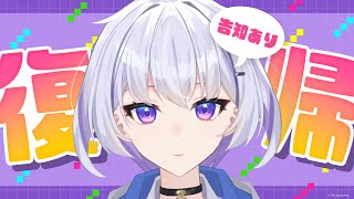 君たち久しぶりだね。元気だった？【朝日奈ライラ】