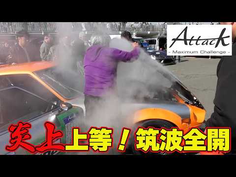 【快音】 ハプニング連発 ！ DOHC 仕様 VeilSide 78Z & キャブ仕様 STAR ROAD FIGHTER Z ～ 飯田章 が 筑波アタック で 全開走行 ～【新作】