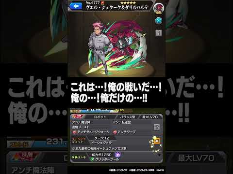 【ガンダムシリーズ×モンスト】SSボイスまとめ