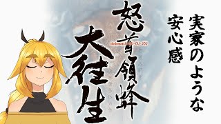 【怒首領蜂大往生】最近弐寺しかやってねぇ　練習250718【VTuber】