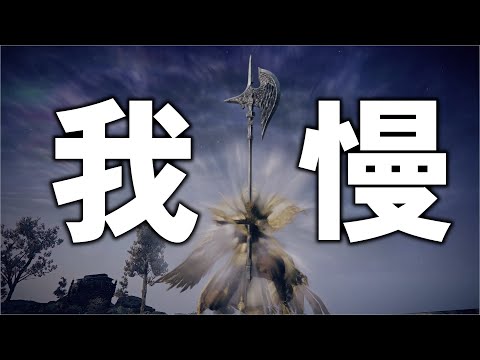 守護者は盾を捨ててライフで受けたほうが強い説【ゆっくりNIGHTREIGN】