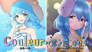【#Couleur 】Couleur 様とラムネコラボ決定！PR配信【言ノ葉キリヤ/Vtuber】