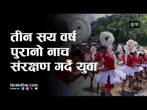 बागलुङका नेवार समुदाय करिब तीन सय वर्ष पुरानो हनुमान नाच संरक्षणमा जुटेका छन्