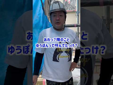 【群馬のヤンキー】『旧友との再会でメッキが即座に剥がれてしまう群馬のヤンキー＃945』