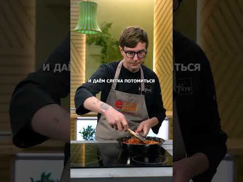 Лазанья с копчёностями #рецепт #еда #cooking #shorts