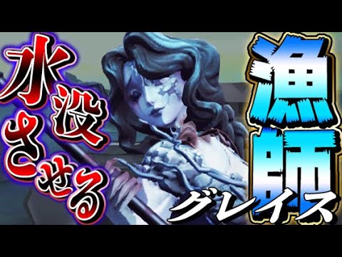 【第五人格】新ハンター“漁師”の高速移動&囲い込み攻撃が面白すぎる！【唯】【identityV】