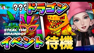 🔴 ブレインロット！イベント待機！STEAL THE BRAINROT ！【#参加型  #fortnite   #shorts   #vtu