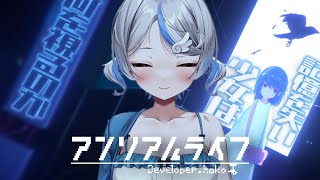 【アンリアルライフ】少女と信号機の冒険？ #3【琥羽空青】