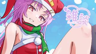 【おはよう】おしゅいサンタはスプリングセールと共にやってきた！寝てる場合じゃないわよ！あなたたち！♡【#ぶいぱい/彩歌すいれん 】