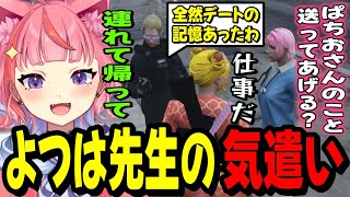 【ストグラ】ぱちまるの為によつは先生から気遣いされる丘猫まる達www【宙星ぱる】