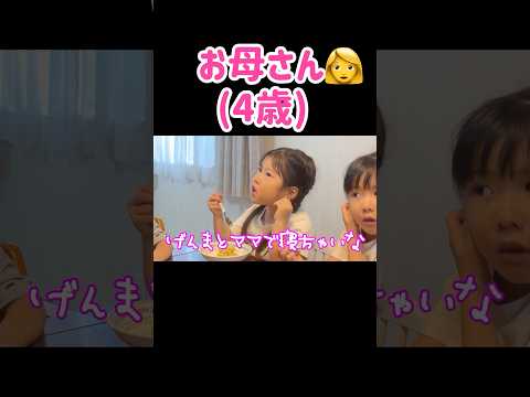 4歳とは思えないお母さん感が溢れ出す次女🤣