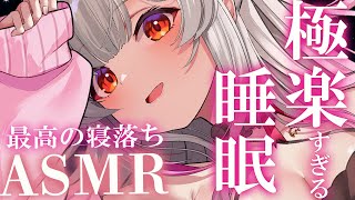 【ASMR】じゅわ～っと耳奥まで届くマッサージで寝落ち。極楽すぎる睡眠誘導。綿棒・タッピング・耳かき・タオル・吐息Ear Cleaning＆