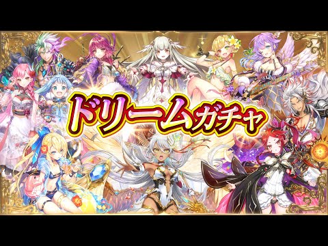 【白猫プロジェクト】ZERO CHRONICLE TVアニメ化記念ドリームガチャ PV