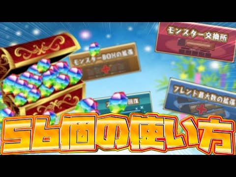 【明日配布】絶対に魔法石を無駄遣いしたくない人向けの動画です【パズドラ】