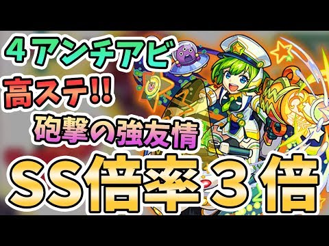 【モンスト】この獣神化まじですか？？持つもの全てが高レベル過ぎる『クエリー獣神化』考察【モンスト/よーくろGames】