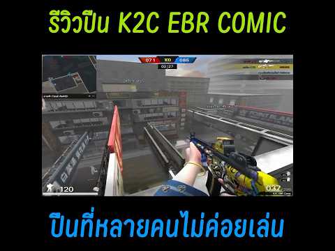 PB ปืนที่เเนะนำไห้ลองเล่น!