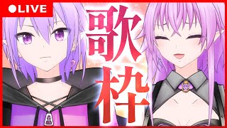 【歌枠】懐かしい曲多め～今日も暑いね！【 縦配信/karaoke/ 秦野トキア 】