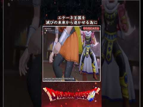 ドラクエ解説 メレアーデ 5000年の時を越えた王女 DQ10【メイルス】