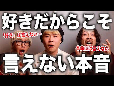 男が本命に愛情表現ができない理由はこれです！