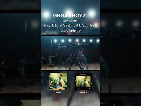 「OTAKEBI feat. &TEAM」収録のNew Album『あっ、ども。またおあいしましたね。あっ、、』💿2026.2.25 (Wed) Release💿