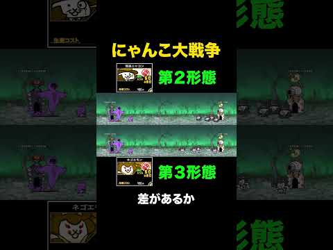 猫の動画サムネイル - 早急に怪盗ニャコンを第三形態に進化させたくなる動画　にゃんこ大戦争