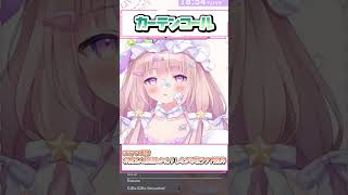 【 #歌枠 切り抜き】カーテンコール / 優里 #shorts #vtuber 【 #夢眠ゆらめ 】
