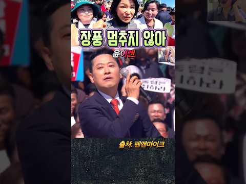 <strong>장풍</strong> 추석 선물 vs 이재명 재판