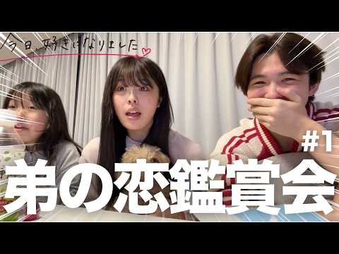 【フル尺】弟が今日好き継続するとかいうので鑑賞会したらガチ大発狂www