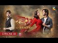 Agar Tum Sath Ho - Ep 01 [CC]  25 Feb 25 - Mothercare [ Mawra Hocane, Zaviyar Ejaz & Ameer Gilani ]