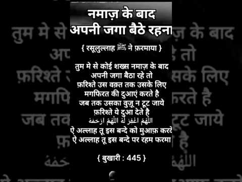 🌹🌹💚#mohmmadﷺ #namaz#qurantilawat #youtubeshorts #deenibaatien .. don't miss namaz 🙏