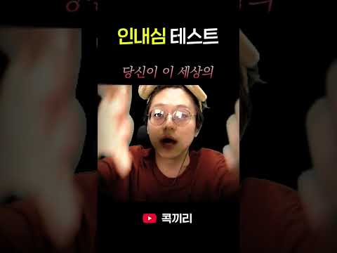 <strong>인내심</strong> 테스트하는 시청자ㅋㅋㅋ