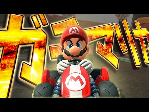 ゲームができる喜びを噛みしめる絶対にイライラしないマリオカートワールド